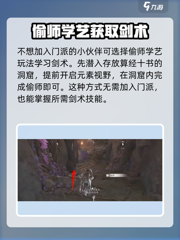 燕云十六声算经十书获取攻略介绍截图3