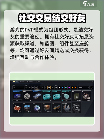 创世战车💎座舱获取秘籍，轻松拥有超酷装备！截图7