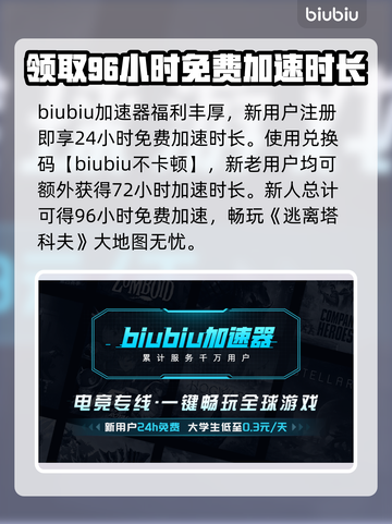 逃离塔科夫🔥加速器哪个好用？下载链接分享🎉截图3