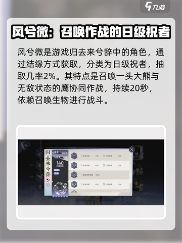 阴阳师：咏月风雅技能大曝光！✨归去来兮辞超详细解析🔥截图2