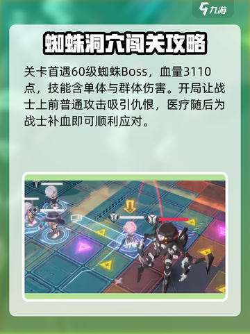 银河境界线主线2-10怎么过介绍截图2