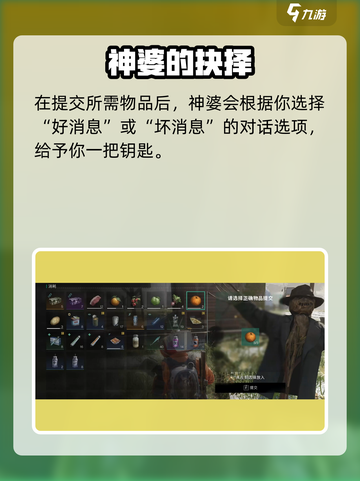 《七日世界》悬巢神婆宝箱位置大揭秘！💎截图3