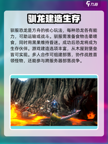 方舟生存进化手游英文名大曝光💥🎮截图3
