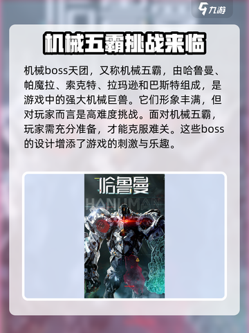 荒野起源角色有哪些介绍截图3