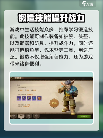 塔瑞斯世界🔥生活技能选什么？必看技能介绍！截图2