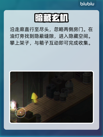 【小小梦魇】隐藏房间全揭秘！😱截图5