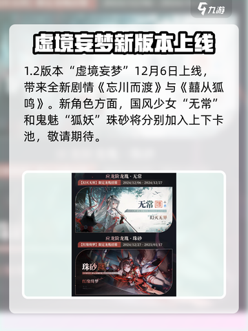 归龙潮1.2版本什么时候出介绍截图2