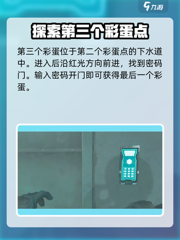 三角洲行动零号大坝彩蛋点都在哪介绍截图5