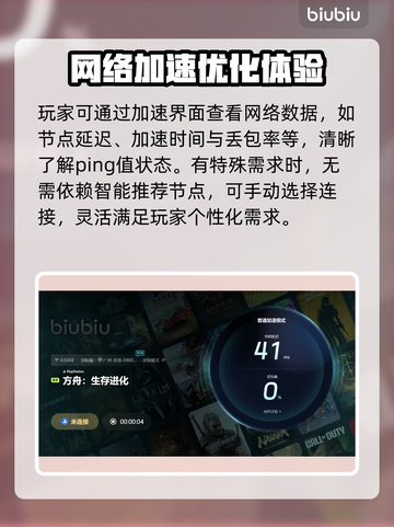 方舟生存进化🔥闪退解决+加速工具分享！截图4