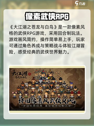 大江湖之苍龙与白鸟🔥公测时间终于曝光啦！💥截图2