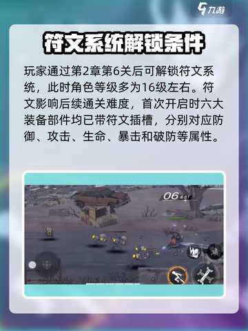 火柴人联盟3💥符文获取方法大揭秘！🔥截图2
