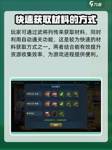 三国杀【兵法三十七计】材料获取全攻略💥截图5