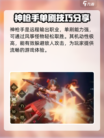 神魔大陆单刷职业有哪些介绍截图4