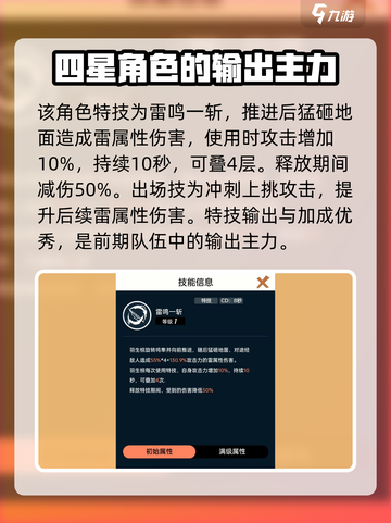 飞跃虹镜🔥羽生椋强度分析来了！不容错过✨截图3