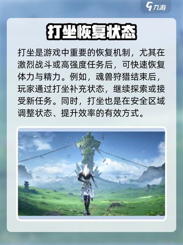 斗罗大陆猎魂世界打坐🔥修炼秘籍大公开！截图4