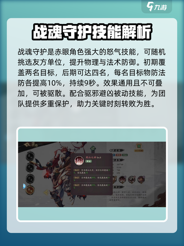 花语卷赤眼角色强度大起底！🔥游戏党必看🔥截图3