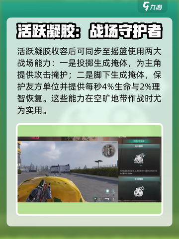 七日世界粉色凝胶怎么得介绍截图4