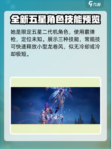 尘白禁区: 恩雅澜风角色超强分析💥🔥截图2