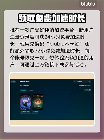 艾尔登法环闪退？这个方法秒解决！💥🔥截图4