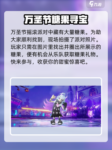 香肠派对万圣节有什么活动介绍截图4