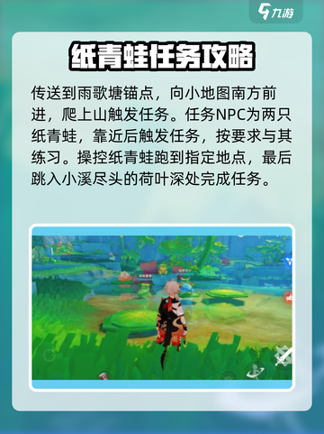 原神⚡荷叶与冠军超详细攻略来啦！🔥截图2