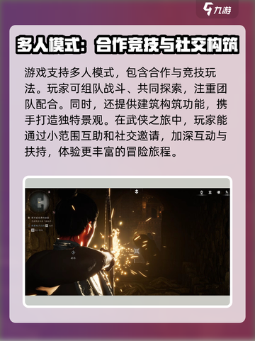 燕云十六声好玩吗介绍截图5