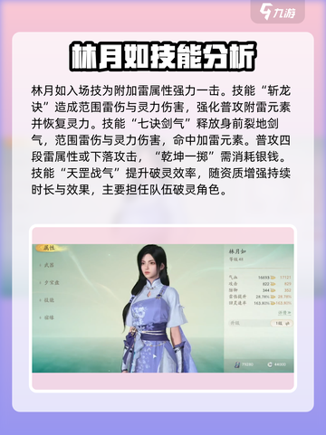 仙剑世界职业推荐介绍截图5