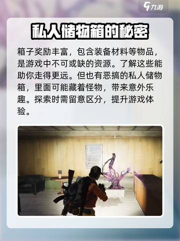 七日世界箱子别人能开吗介绍截图5