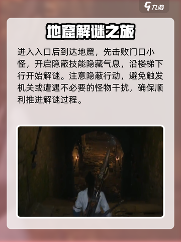 燕云十六声🔥地窟攻略：心如止水秘境入口在这！截图3