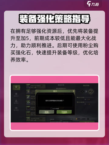 龙之谷世界装备强化机制有哪些介绍截图3