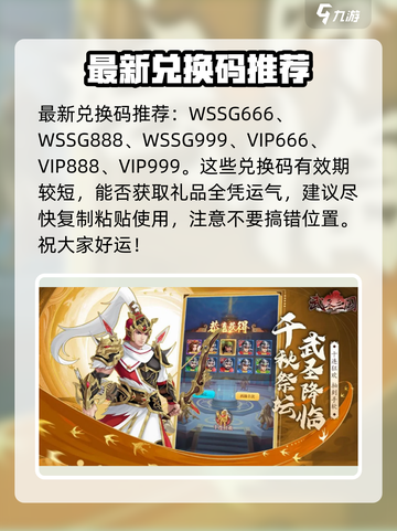 武圣三国礼包兑换流程介绍截图3