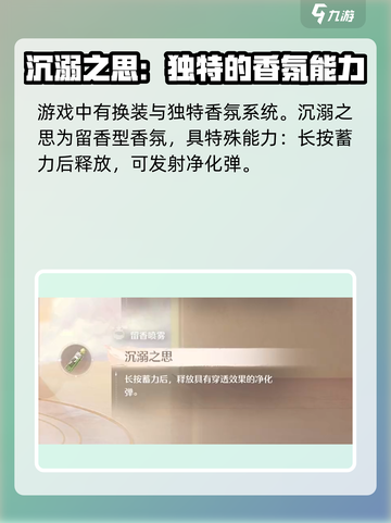 无限暖暖沉溺之思有什么用介绍截图2