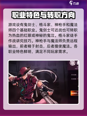 dnf手游有哪几个职业介绍截图2