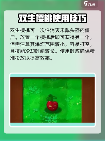 植物大战僵尸杂交版强度排名介绍截图7
