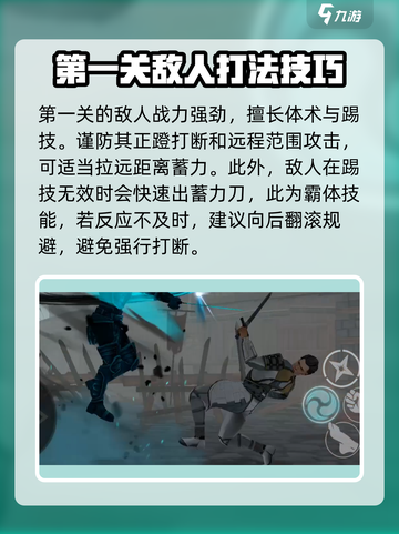 暗影格斗3🔥侠盗逃兵打法攻略，轻松通关秘籍！截图3