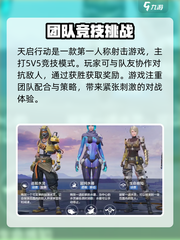 天启行动🔥超低配置也能玩！内存要求曝光💥截图3