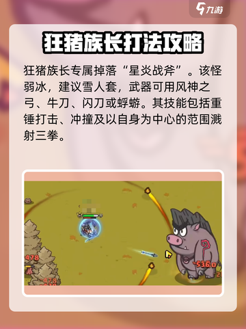 英勇之地秋风平原怎么去介绍截图4