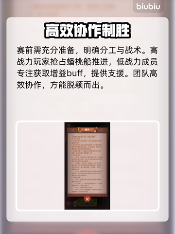 咸鱼之王蟠桃园暴富秘籍💰截图3