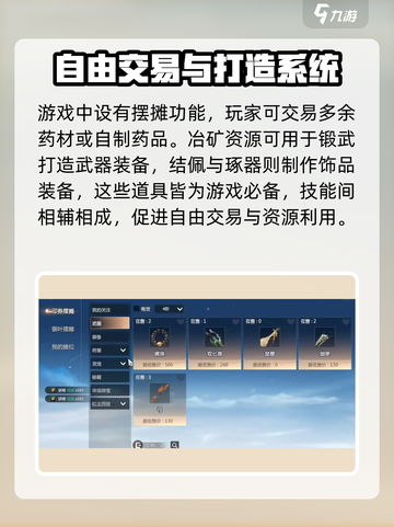 剑侠情缘零红尘白技有哪些介绍截图3