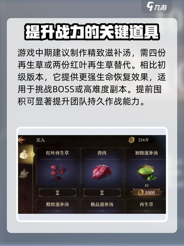 原神：龙息神寂烹饪配方大公开！🔥截图3