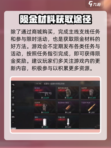 萤火突击陨金免费获取💎方法大曝光！游戏党必看🔥截图3