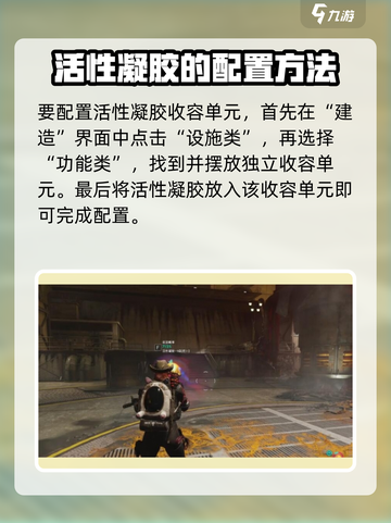 七日世界活性凝胶如何培养介绍截图3