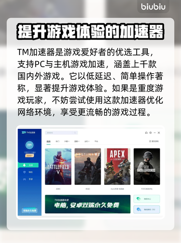 🔥游戏加速器大揭秘！玩王者荣耀必看👍截图4