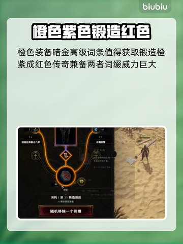 最后纪元装备颜色大揭秘🔥，分级全介绍！截图3