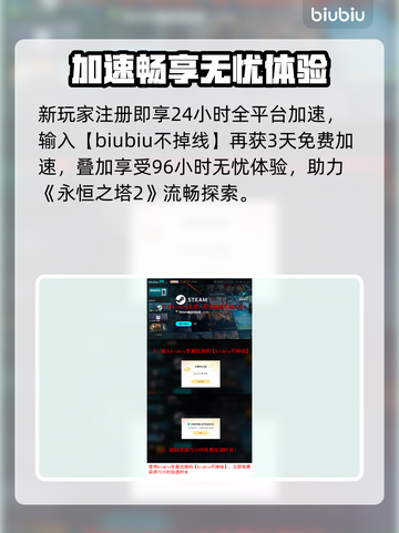 💥《永恒之塔2》黑屏闪退？一招解决！🎮截图5