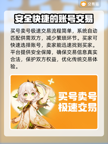 奇迹MU账号交易🔥可靠平台分享🎉截图4