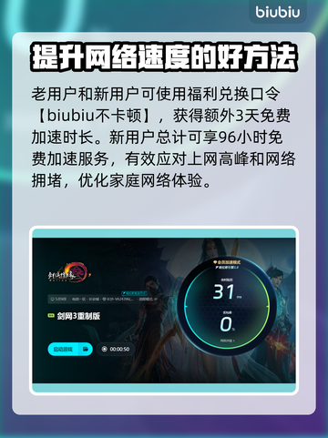 剑网三网络延迟高？一键解决秘籍来了！💥🔥截图4