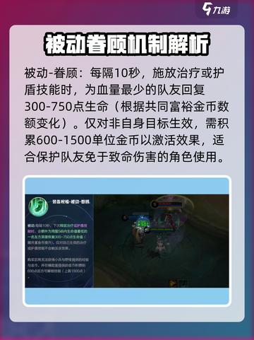 决胜巅峰游走装备有哪些效果介绍截图4