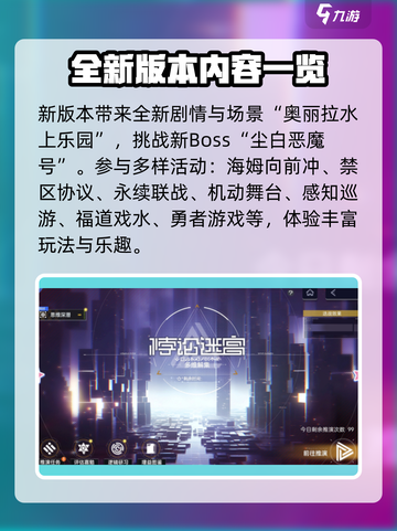 尘白禁区2.2版本什么时候上线介绍截图6