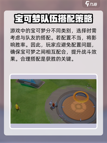 宝可梦大集结手柄可以玩吗介绍截图5